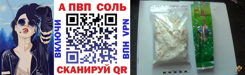 Купить  Себеж  A-PVP кристаллы 