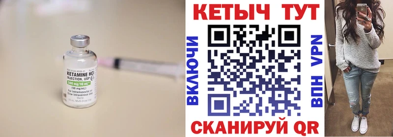 КЕТАМИН ketamine  Купить закладки  Себеж 