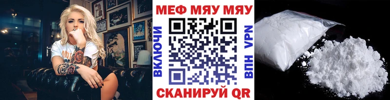 Купить где  Себеж  Меф VHQ 