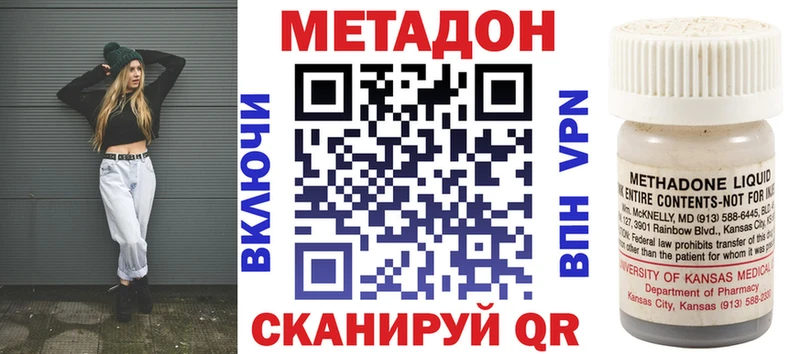 МЕТАДОН белоснежный  Купить закладки  Себеж 